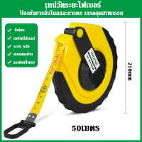 ราคา เทปวัดพื้นที่ สายวัดไซต์งาน รุ่นไฟเบอร์สำหรับงานช่างกันกระแทก กันลื่น เกรดอุตสาหกรรม 20 30 50เมตร (22770710903)