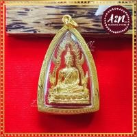 ราคา จี้รูปหล่อพระพุทธชินราช ปางมารวิชัย มี2แบบ วัดพระศรีรัตนมหาธาตุวรมหาวิหาร จ พิษณุโลก พร้อมเลี่ยมกรอบ ผ่านพิธีปลุกเสกแล้ว (14454661384)