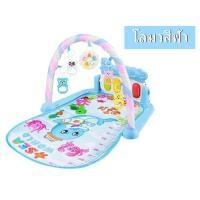 ราคา เพลยิม เพลยิมเปียโน สีพาสเทลน่ารัก ลายการ์ตูน ลายโลมาสุดน่ารัก มีไฟ มีเสียงดนตรี เปลเด็ก ที่นอนเด็ก ที่นอนดนตรี (13248948382)