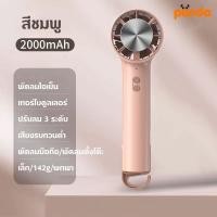 ราคา พัดลมไอเย็น พัดลมพกพา พัดลมเครื่องปรับอากาศ พัดลมมือถือ ขนาดเล็ก ชาร์จ USB TypeC พัดลมไอน้ำ (21383018037)