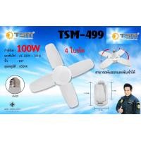 ราคา หลอดไฟ LED Bulb 450W หลอดใบพัด 8 4 แฉก หลอดไฟ LED หลอดไฟทรงใบพัด หลอดไฟใบพัด พับเก็บได้ ปรับมุมโคมไฟไ (18227202379)