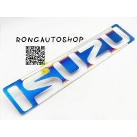 ราคา โลโก้ ตัวอักษร ISUZU สีไทเท โลโก้ติดกระจังหน้า All New ISUZU D MAX ครอบLOGO ISUZU ครอบโลโก้รถ ครอบโลโก้ ISUZU D MAX ไทเท (9597063640)