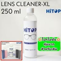 ราคา คุ้มมาก ชนิดแบบเติม น้ำยาทำความสะอาดเลนส์ น้ำยาเช็ดแว่น น้ำยาล้างแว่น หน้าจอคอมฯ หน้าจอมือถือ เลนส์กล้อง (9785117171)