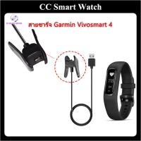 ราคา สายชาร์จ Garmin vivosmart 4 สายชาร์จ Garmin Vivosmart 4 charger for garmin vivismart4 (15630396012)