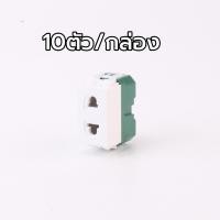 ราคา เต้ารับเดี่ยว ปลั๊กเมจิก รุ่นใหม่ ปลั๊กไฟ ปลั๊ก ปลั๊กฝัง เต้ารับ ยูนิเวอร์แซล รุ่นเสียบ ไม่ต้องขันน็อต 16A 250V (23260607803)