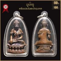 ราคา จี้พระ พระกริ่งอนาลโย หลวงปู่ขาว อนาลโย วัดถ้ำกลองเพล จ อุดรธานี ปี2519 เลี่ยมกรอบพลาสติกกันน้ำ 100 (17016127330)