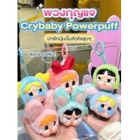 ราคา ขายดี กล่องจุ่มตุ๊กตา Power puff girl เป็นพวงกุญแจ น่ารักสุดๆ (23246944854)