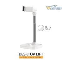 ราคา Vicky DESKTOP LIFT mobile phone bracket แท่นยึดมือถืออเนกประสงค์ 2 สี ขาว ดำ (22450462115)