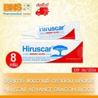 ราคา Hiruscar Advance Dragon Blood ฮีรูสการ์ แอดวานซ์ ดราก้อน บลัดเจล 8 กรัม 1 หลอด มี อย ถูกที่สุด (22066343299)