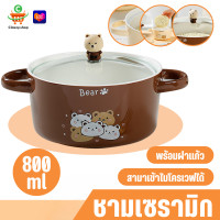 ราคา 9202 ชามเซรามิค พร้อมฝาแก้ว ชามอาหาร ชามมีหูจับ ชาม (22415461985)