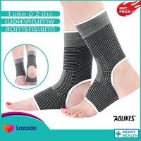 ราคา Aolikes Ankle Support ผ้ารัดข้อเท้า ที่พยุงข้อเท้า ซับพอร์ตข้อเท้า ลดอาการบาดเจ็บ ข้อเท้า 1 แพ็ค มี 2 ข้าง (15512419424)