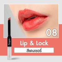 ราคา พร้อมส่ง สุรีย์พร ลิป แอนด์ ล็อค Sureeporn LIP LOCK (22733596064)