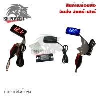 ราคา ไฟวัดแบตเตอรี่ กันน้ำ ไฟวัดแบต หน้าจอ monitor สำหรับวัดแบต วัดโวลท์ มิเตอร์ Volt Meter GRS ใส่ได้ทุกรุ่น 0107 (2316010715)