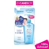 ราคา Kose Cosmeport Softymo Speedy Cleansing 