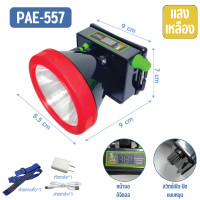 ราคา ไฟฉายคาดหัว ไฟส่องกบ ไฟคาดหัวส่องสว่าง ไฟคาดหัว ไฟคาดหัวส่องทางไกล (23204477870)