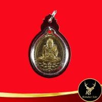 ราคา พระเครื่อง จี้พระเหรียญหลวงปู่ทวด เหยียบน้ำทะเลจืด เปิดโลก หลวงปู่ดู่ วัดสะแก จ พระนครศรีอยุธยา ปี ๒๕๓๒ เลี่ยมกรอบพลาสติก (16394216143)