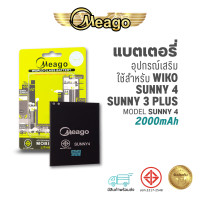 ราคา Meago แบตเตอรี่ Wiko Sunny4 Sunny 4 ฟรีไขควง แบตเตอรี่ wiko sunny 4 แบต แบตมือถือ แบตโทรศัพท์ แบตเตอรี่โทรศัพท์ แบตแท้ 100 มีรับประกัน1ปี (7890100699)