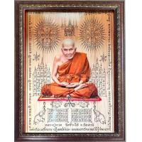 ราคา กรอบรูปมงคลพร้อมภาพ หลวงปู่ทวด วัดช้างไห้ ขนาด18 23 นิ้ว (22573551031)
