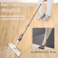 ราคา ไม้ถูพื้น ไม้ถูพื้นพ่นน้ำ ม๊อบดันฝุ่น สเปรย์ม็อบ Spray Mop ไม้ม๊อบถูพื้น ไม้ถูพื้นพ่นน้ำ ม๊อบดันฝุ่น ไม้ถูพื้นแบบพ่นน้ำ หมุนได้ 360 องศา ไม่กินพื้นที่ แห้งง่าย เช็ดฝุ่นได้ดี เติมน้ำ แอลกอฮอล์ น้ำยาฆ่า