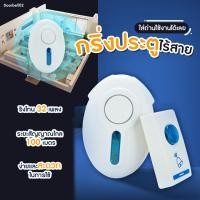 ราคา Myhome24 กริ่งบ้านไรสาย กริ่งไร้สาย กริ่งกดเรียกคน ออดบ้านไร้สาย เซ็นเซอร์ประตู กระดิ่งกดเรียก กระดิ่งไลฟ์สด กริ่ง กริ่งกดไร้สาย กระดิ่งไร้สาย กิ่งประตูบ้าน กริ่งประตูไร้สาย กริ่งไร้สาย 2จุด กะดิ่ง กร