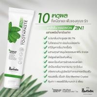 ราคา ยาสีฟันแฮวอน Haewon Whitening Plus ยาสีฟันแฮวอน สูตรฟันขาวได้ ไม่ต้องฟอก 80 กรัม (23026183145)