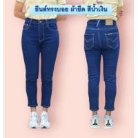 ราคา กางเกงยีนส์ทรงบอยสลิม กางเกงทรงขากระบอกเล็ก กางเกงยีนส์สาวอวบ กางเกงผู้หญิงผ้ายืดเ มี5สี ดำ ยีนส์ มิดำนท์ ฟอกสนิม และฟอกสโนว์ (20404931344)