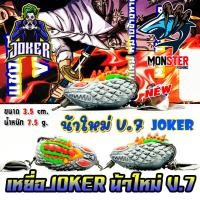 ราคา เหยื่อตกปลา กบยาง JOKER โจ๊กเกอร์ รุ่น V 7 แชงคูส by น้าใหม่ หมายข้างทาง (21981620254)