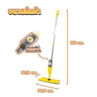 ราคา ไม้ถูพื้นพร้อมสเปย์ฉีดในตัว Water spraymop ไม้ม็อบไมโครไฟเบอร์ ลายเป็ด ผ้าถูพื้น หัวแบน พร้อมกระบอกฉีดน้ำในตั เหมาะกับทุกพื้นผิว Olayks (18817812166)
