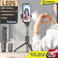 ราคา 2 1Mขาตั้งกล้อง3 ขา ขาตั้งกล้องมือถือ ขาตั้งกล้องเซลฟี่ LIVEสด ขาตั้งไฟ ความสูง 210 CM (23145912996)