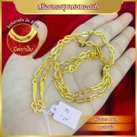 ราคา สร้อยคอทอง ลายสี่เสา น้ำหนัก 5บาท สร้อยคอลายสี่เสา ชุบเศษทองเยาวราช ชุบทอง100 งานฝีมือจากช่างเยาวราช (23158595275)