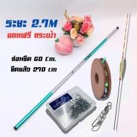 ราคา เซ็ทชิงหลิว พร้อมตก เซ็ทตกกุ้ง คันชิงหลิว โรลสายเมนทุ่นในตัว กิ๊บ1 ตัว เบ็ดคละเบอร์ 1 กล่อง ทุ่นไม 1 ดอก สินค้าพร้อมส่ง (23058345214)