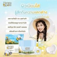 ราคา พร้อมส่ง ? ? ? ? ? ? ? ? ? ? ครีมยายผึ้ง ฮันนี่ บลูม ไฮไวท์ รีนิววิ่ง (23288514050)