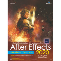 ราคา สร้างสรรค์เอฟเฟ็กต์และตกแต่งวิดีโอด้วย After Effects 2020 ฉบับสมบูรณ์ (2358564291)