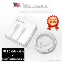 ราคา พร้อมส่ง PD 20W ชุดชาร์จไอโฟน Fast charger iPhone Type C จากสาย หัวชาตไอโฟนแท้ สายชาร์จไอโฟน หัวชาร์จเร็ว 20W สำหรับ 6 16pro max pad บรรจุภัณฑ์เดิมของแท้ (22615065293)