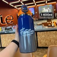 ราคา เลสเกรด กระบอกน้ำเก็บอุณหภูมิ สแตนเลส 316 กระติกน้ำ ขวดใส่น้ํา1000ML 1400ML 18 24 ชั่วโมง เก็บน้ำร้อน เย็น เก็บอุณหภูมิ ได้ยาวนาน (23303081423)