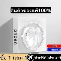 ราคา ส่งฟรีทั่วประเทศ รับประกัน 1 ปี หูฟังไอโฟน หูฟัง iphone หูฟัง 3 5มม Lightning หูฟังไอโฟนแท้ หูฟังเบสหนักๆ for iPhone14 13 13 pro 12 11 XS X 8 8Plus 7 6ipad2025 (23279165753)