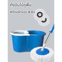 ราคา ชุดไม้ถูพื้น ไม้ม็อบถูพื้น ถังปั่นไม้ม๊อบ ถังถูพื้น ชุดถังปั่น ไม้ถูพื้น ชุดถังปั่นสแตนเลส และ ชุดถังปั่นแบบพลาสติก ชุดไม้ม๊อบถูพื้น (23195869174)