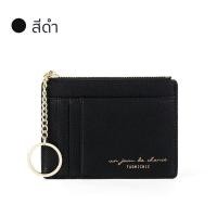 ราคา OHO กระเป๋าสตางค์ กระเป๋าเงิน กระเป๋าใส่บัตร ใบสั้น บางเฉียบ 9ช่อง มีซิบ ใส่บัตร ใส่ตังค์ใส่เหรียญ บรรจุได้เยอะ Silm wallet (3935126193)