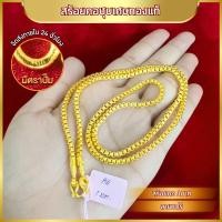 ราคา สร้อยคอทอง ลายสี่เสา น้ำหนัก 5บาท สร้อยคอลายสี่เสา ชุบเศษทองเยาวราช ชุบทอง100 งานฝีมือจากช่างเยาวราช (23158595257)