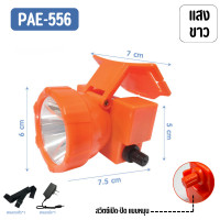 ราคา PAE ไฟฉายคาดหัว สแตนด์บายยาวนาน LED ไฟฉายคาดหัวแท้ หน้าจอดิจิตอล ไฟฉาย แบบ ชาร์จ ไฟคาดหัวส่องสว่าง ไฟคาดหัว ไฟคาดหัวส่องทางไกล หลอดไฟ L9 ความสว่างสูง (23365928055)