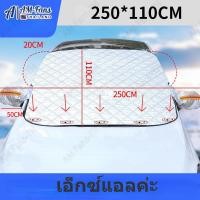 ราคา กรุงเทพฯ ส่ง ผ้าคลุมรถยนต์ ครึ่งคัน EOS Cap กันรังสี UV 90 กันน้ำ ใช้ได้กับเก๋งรถทุกขนาด เก๋งขนาดเล็ก (15146252639)