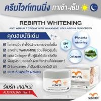 ราคา ครีมรกแกะออสเตรเลียแท้ 100 Rebirth Placenta Cream 100ml มี 5 สูตร Rebirth แท้ นำเข้าจากออสเตรเลีย (16302609269)