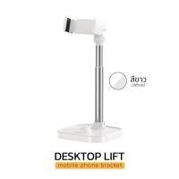ราคา ขาตั้งโทรศัพท์มือถือ DESKTOP LIFT mobile phone bracket รุ่น X66Pro แท่นยึดมือถืออเนกประสงค์ สีดำ สีขาว (22999912990)