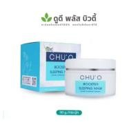 ราคา CHU O Booster Sleeping Mask มาส์กเนื้อเจลสูตรเข้มข้น 30 ml กล่องสีฟ้า (19791159160)