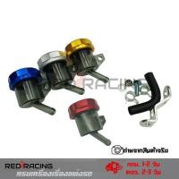 ราคา กระปุกปั้มดิส NISSIN กระปุกปั้มลอย กระปุกปั้มแต่ง งาน CNC พร้อมอุปกรณ์ 0083 (4711364055)