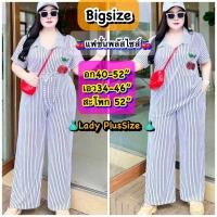 ราคา ? ? ? ? ? ? ? ? เซ็ตขายาวสาวอวบอ้วนสาวอวบ ชุดเซ็ตสาวอ้วน ผ้ายืดเนื้อดี น่ารักHoTHit ไซส์ใหญ่ อก40 52 เอว34 46 สะโพก52 แฟชั่นสาวอวบ พร้อมส่ง (23147002906)