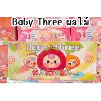 ราคา BABY THREE V1 ลุ้นSecret ของใหม่ส่งจากไทย ตารุ่นใหม่ (23388901081)