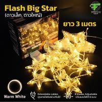 ราคา NEW ม่านไฟตกแต่ง LED ม่านไฟ LED ลาย พระจันทร์ ดาว หิมะ ต่อกันได้ แบบเสียบปลั๊ก สายยาว 3เมตร ไฟแต่งห้องนอน ไฟแต่งวันคริสต์มาส (23277116306)