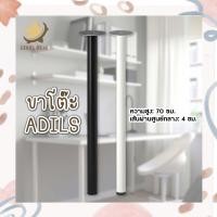 ราคา ขาโต๊ะ ikea โต๊ะ adils ขาโต๊ะ อิเกีย มีน็อตให้ในชุด (12507593551)