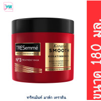 ราคา Tresemme เทรซาเม่ ทรีทเม้นท์ มาส์ก เคราติน สมูท เคราตินบอนด์ พลัส เบอร์ 3 ขนาด 180 มล (22162224439)